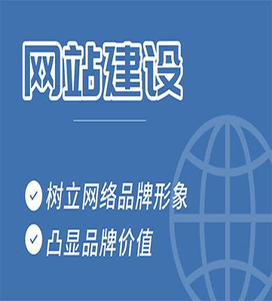 珠海網站建設公司，做一個網站流程是什么？